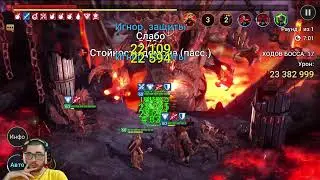 новый герой АРТАК raid SL