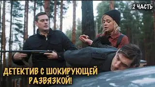 ЕГО ЛЮБОВНИЦЫ ИСЧЕЗАЮТ ОДНА ЗА ДРУГОЙ! ДЕТЕКТИВ ОТ КОТОРОГО МУРАШКИ! 2 ЧАСТЬ