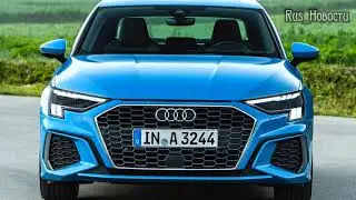 Авто обзор - Audi A3 2021 нового поколения