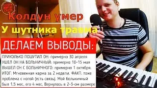Бумерангом все возвращается! Они ПОЖАЛЕЛИ о содеянном??? Тонкий мир. Духовное развитие. Душа. Разум.