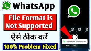 How to fix this file format is not supported in whatsapp problem 2025 | Whatsapp file not supported