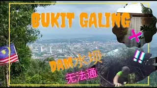 Bukit Galing Vlog-我的关丹雅玲山之旅 Vlog - 2022 年 9 月 18 日