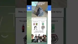 мемы 4