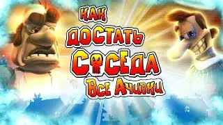Добиваем соседа на 100% #2 Финал + Far Cry