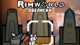 RimWorld \\ obelisks and death //