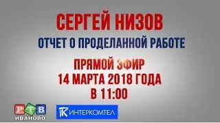 СЕРГЕЙ НИЗОВ. Отчет о проделанной работе.