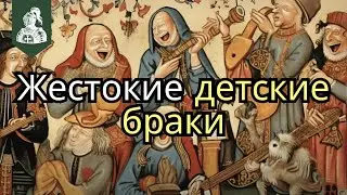 Средневековые вещи, неуместные в современном обществе...
