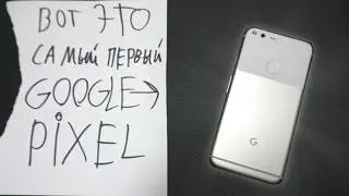 Pixels are 10 years old. A review of the very first one.