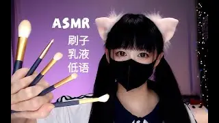 ASMR 五分钟快速闺蜜约会妆~Five minutes of quick bestie date makeup~