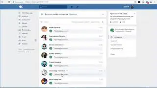 Демо: Рассылка сообщений ВКонтакте по диалогам в сообщениях группы