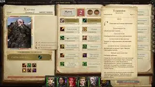 Pathfinder: Kingmaker. Часть 87. Дворец Ироветти.