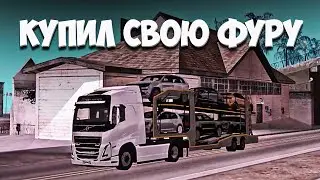 КУПИЛ ЛИЧНУЮ ФУРУ НА MTA CCD PLANET