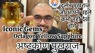 दुर्लभ पुखराज जो आपने पहले कभी नहीं देखे होंगे| 40 लाख का पुखराज — इसकी चमक देख होश उड़ जाएंगे!