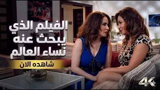 💥 If you miss this movie, you're missing out! 🔞 A secret every woman is looking for! For adults only
