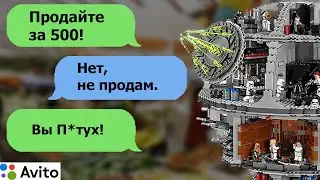 Lego Звезда смерти за 4000  / Барыги на Avito