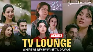 Neeli Kothi - Hit or Miss? | Biryani Finally Ended | Meri Zindagi Hai Tu | Tv Lounge 