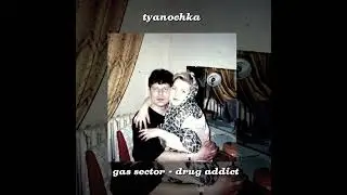 сектор газа - наркоман{speed up}