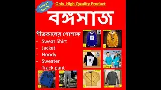 বঙ্গসাজ - Store, Berhampore, All India delivery, COD available,
