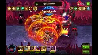 Как пройти седьмую главу приключений Хроники Хаоса и победить Босса - Забираем все четыре сундука!