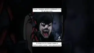 Жиза момент...