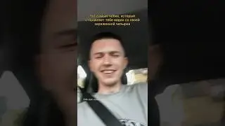 Тюбик. Тот самый. Парень. Отношения. Любовь. Четырка. Чепырка 