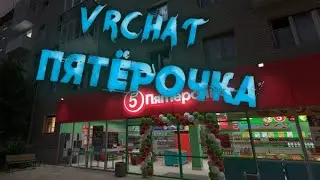 VRCHAT-КАКИЕ БЫВАЮТ ЛЮДИ