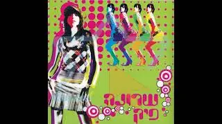 יפתי עם שרונה פיק - רק אני