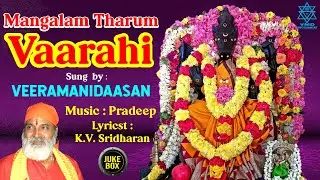 மங்களம் தரும் வாராஹி | Mangalam Tharum Vaarahi – Jukebox #veeramanidaasan  #veeramanidasan