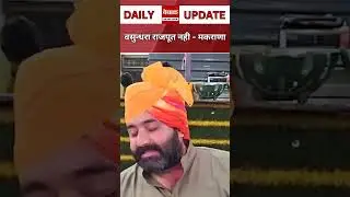 वसुन्धरा राजपूत नही -  मकराणा #bebaakrajasthan