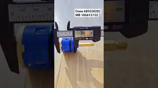 Картридж смесителя душевой кабины (Артикул Озон 689550282 WB 186615152)