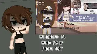 ~твой вес?~