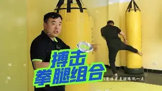 搏擊拳腿组合的要义