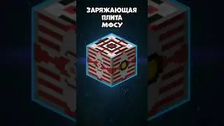 Крафт Заряжающей плиты (МФСУ) из Industrial Craft 2