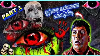 🤯☠️தல மட்டும் பறந்து வருது👻🤕#eyes#girlgamer#clash_sumi