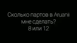 Важный вопрос