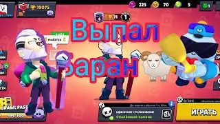 Выпал Байрон!?!?
