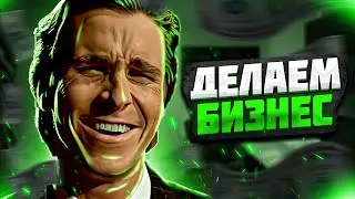 Стрим / ДОНАТОФОН / Общения с конфой  / Лутаем деньги со школьников / ПОЛНЫЙ КОНТЕНТ !