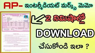 how to download intermediate marks memo ap 2020||ap inter short memo download 2020