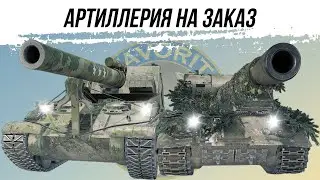 АРТИЛЛЕРИЯ НА ЗАКАЗ ● ВИД СВЕРХУ НА WOT