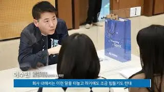 가톨릭대 글로벌경영회계학부, ‘학직(學職)동행을 위한 집중멘토-멘티 특강’ 개최