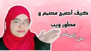 كيف أصبح مطور ويب ؟ خطوات تعلم البرمجة