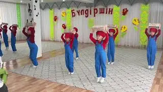 Булдiршiн 2024 Танец 