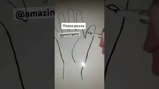 Пхала- рекха - линия богатства на руке
