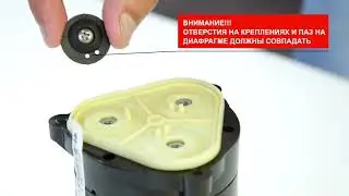 Замена мембраны помпы