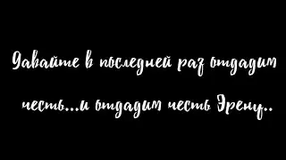 ||SHINZOU WO SASAGEYO ❤️✊❤️❤️||Прощай мой рай...||