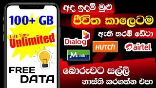how to get life time unlimited free internet | 200% working | dialog mobitel hutch unlimited data