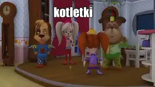 жоско