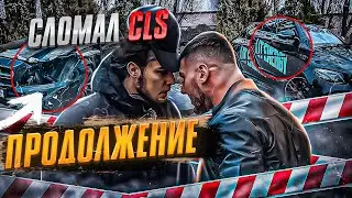Разбил CLS - Забрал Ешку! ПРОДОЛЖЕНИЕ - Венгалби vs Асхаб Тамаев!