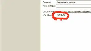 7-1С-Предприятие 8.3. Средства интеграции и обмена данными 7.2