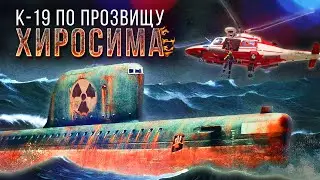 The USSR's Most Accident-Related Submarine: The Story of the K-19